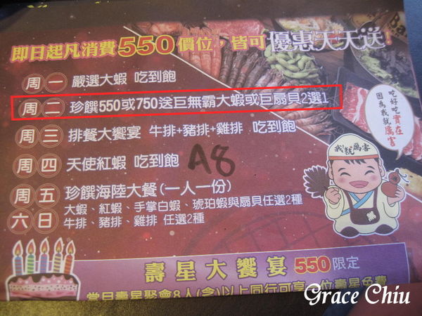 我就厲害(西門店) 捷運西門站 捷運美食 西門町燒烤 台北好吃燒烤