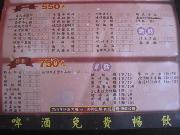 我就厲害(西門店) 捷運西門站 捷運美食 西門町燒烤 台北好吃燒烤