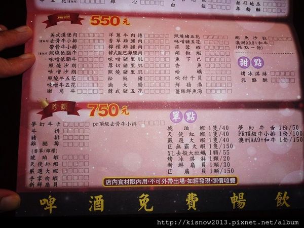 厲害18-菜單.JPG