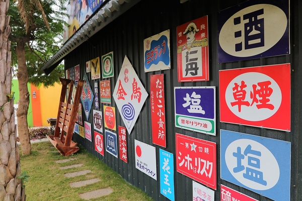 鹿港童年往事之懷舊柑仔店：【彰化鹿港景點)】童年往事莊園民宿~50-60年代復古餐廳，懷舊莊園民宿 回味童趣，滿滿兒時回憶