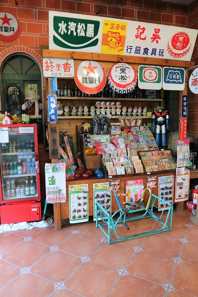 鹿港童年往事之懷舊柑仔店：【彰化鹿港景點)】童年往事莊園民宿~50-60年代復古餐廳，懷舊莊園民宿 回味童趣，滿滿兒時回憶