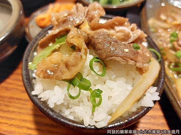 流金歲月紅茶餐坊10-日式烤肉(牛)丼飯-特寫.jpg