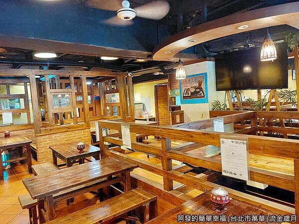 流金歲月紅茶餐坊03-用餐環境.jpg