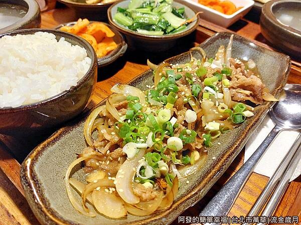 流金歲月紅茶餐坊09-日式烤肉(牛)丼飯-烤肉盤.jpg
