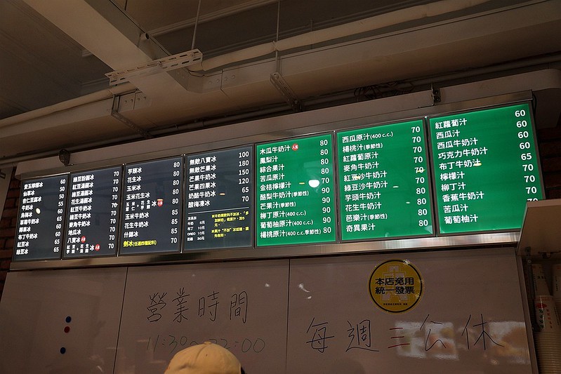 龍都冰果専業家萬華必吃龍都冰菓品八寶冰百年老店26