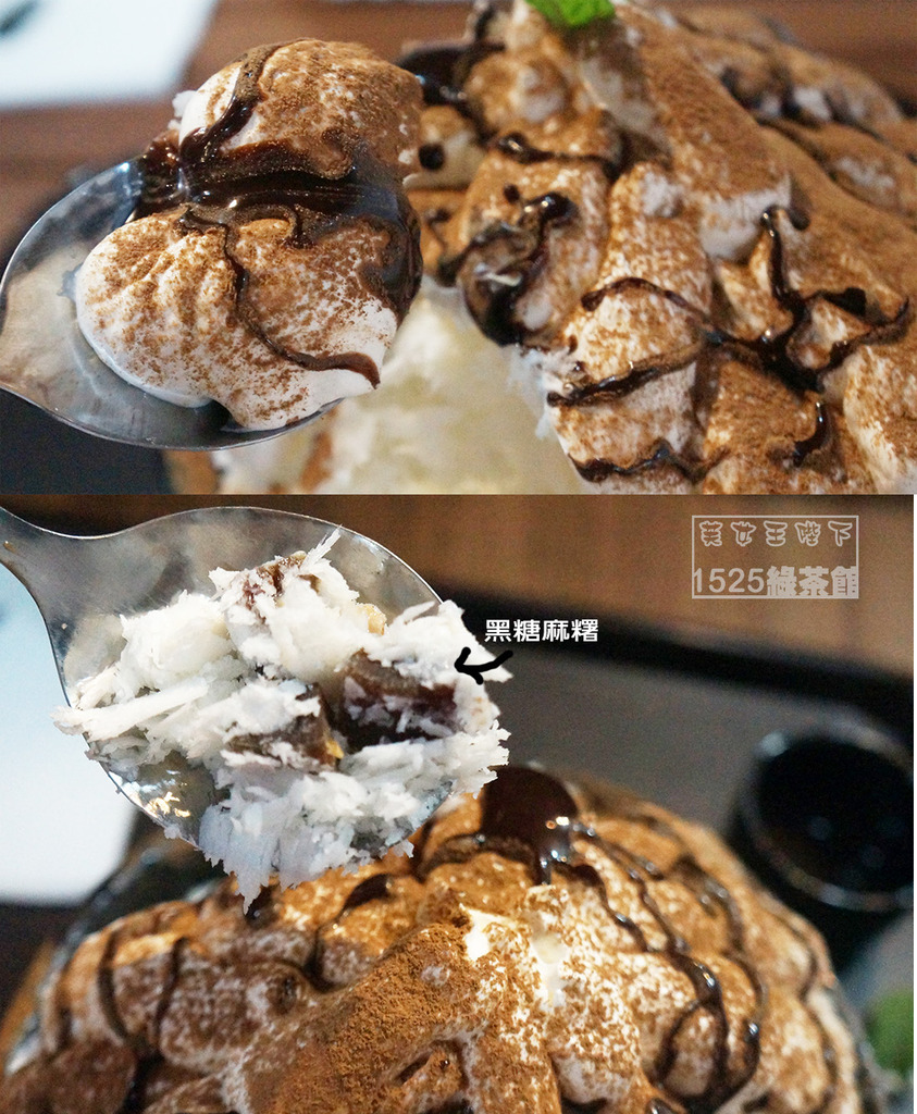 食記◎--【萬華區 西門町】花蝶15.25綠茶館(武昌店)。韓式新奇冰品!冬天也要吃冰吃到凍吱吱!