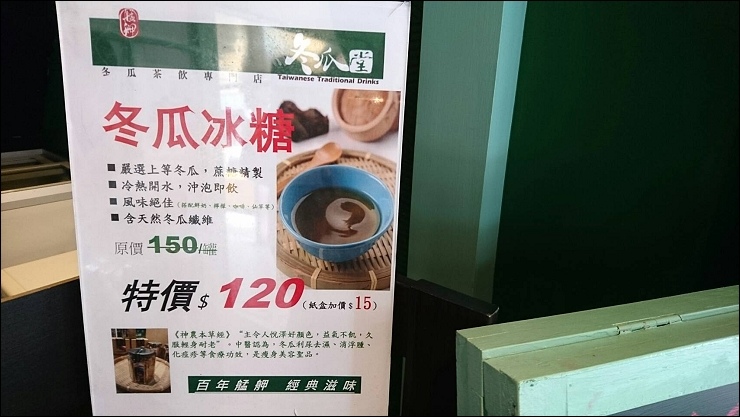 FB臉書社團瘋狂洗版的中和三角舖鴛鴦分享杯奶茶 vs 大台北首家投幣式鮮奶茶販賣機的艋舺冬瓜堂茶飲