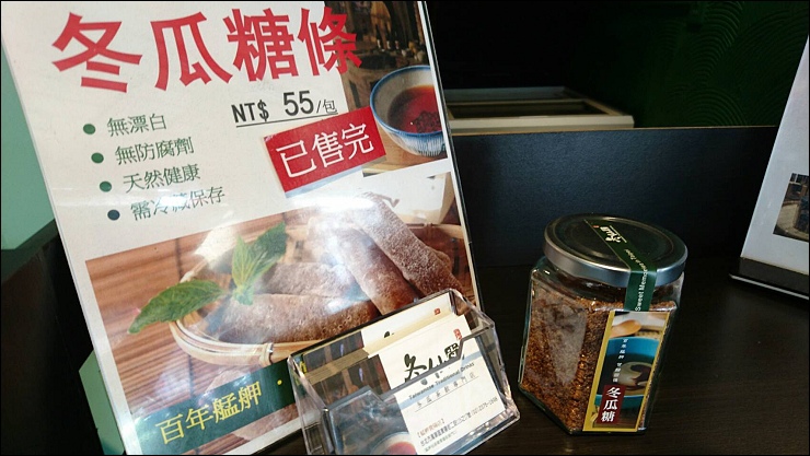 FB臉書社團瘋狂洗版的中和三角舖鴛鴦分享杯奶茶 vs 大台北首家投幣式鮮奶茶販賣機的艋舺冬瓜堂茶飲