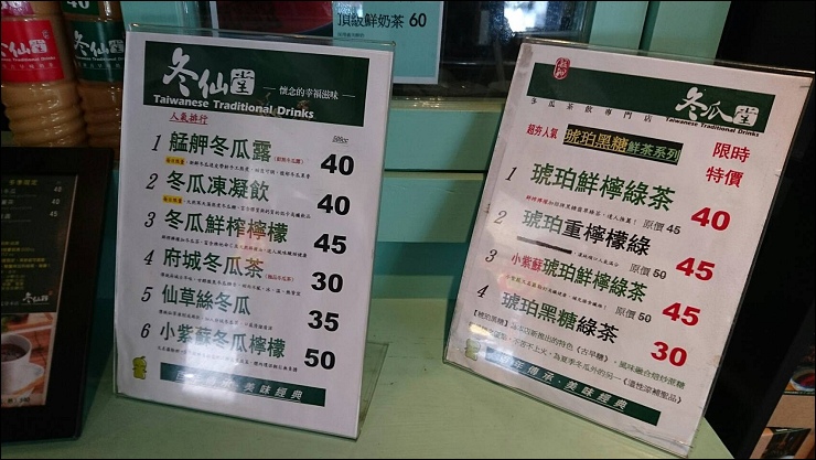 FB臉書社團瘋狂洗版的中和三角舖鴛鴦分享杯奶茶 vs 大台北首家投幣式鮮奶茶販賣機的艋舺冬瓜堂茶飲