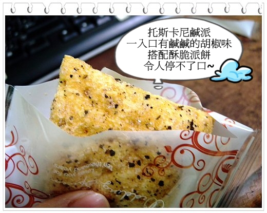 鹹鹹的胡椒味.jpg 鹹鹹的胡椒味.jpg
