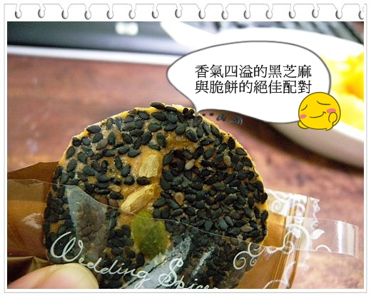 香濃芝麻給人愉悅的心情.jpg 香濃芝麻給人愉悅的心情.jpg