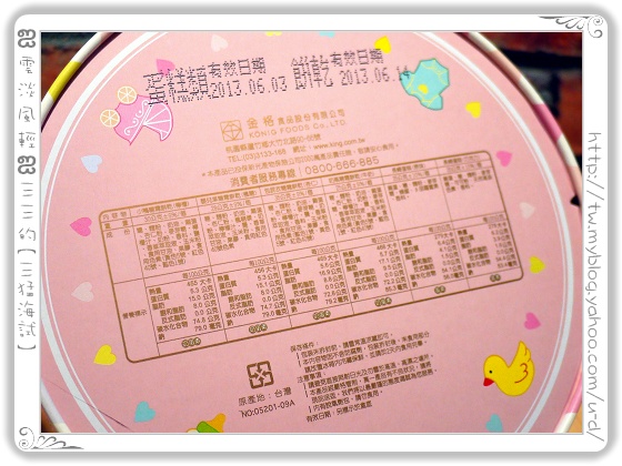 2013金格-美式糖霜造型餅乾彌月禮盒／收到的親友肯定驚呼！