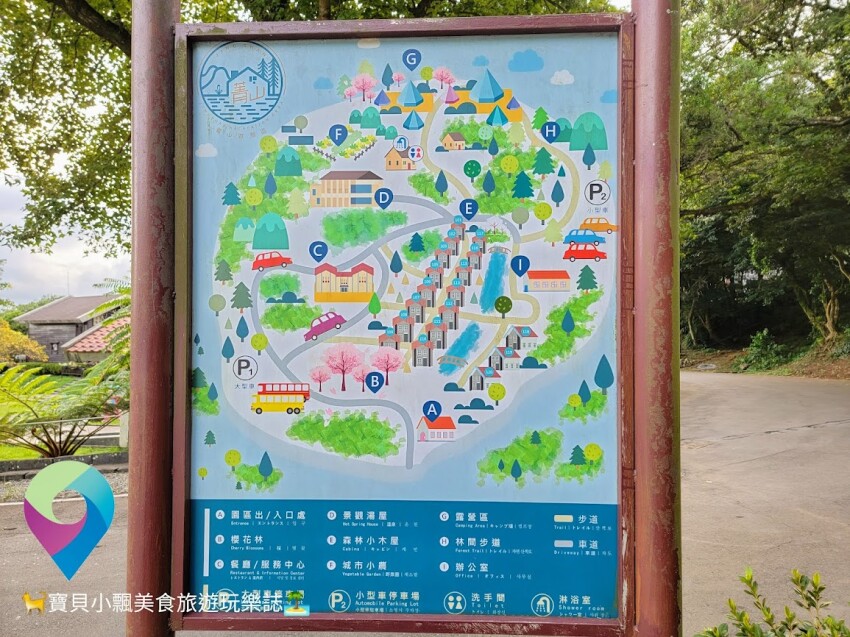 [旅遊]台北的世外桃源 漫步山林 泡湯 賞景 陽明溫泉渡假村
