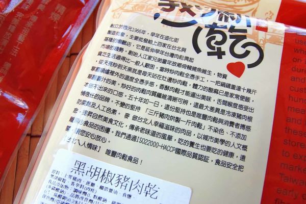 【中秋節最佳伴手禮】唯豐肉乾-肉乾結合中秋烤肉創意新吃法