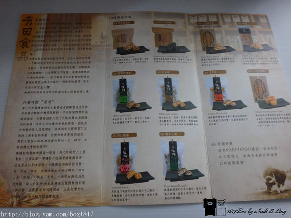 【試吃體驗】艋舺萬華。布田花生糖。芝麻糖。南瓜籽糖。台北伴手禮