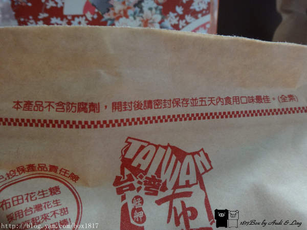 【試吃體驗】艋舺萬華。布田花生糖。芝麻糖。南瓜籽糖。台北伴手禮