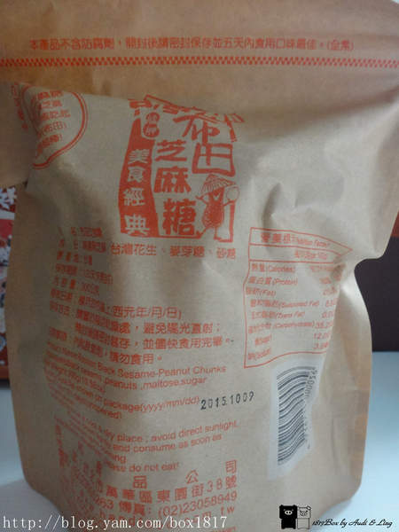 【試吃體驗】艋舺萬華。布田花生糖。芝麻糖。南瓜籽糖。台北伴手禮