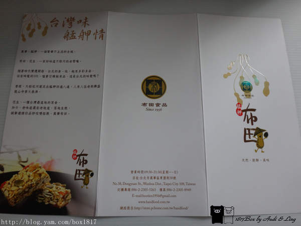 【試吃體驗】艋舺萬華。布田花生糖。芝麻糖。南瓜籽糖。台北伴手禮