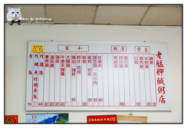 萬華老店--老艋舺鹹粥