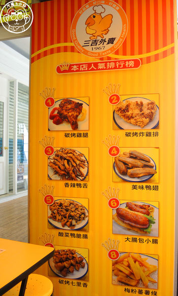 三吉外賣(西門町武昌店)：呷飽祙【台北萬華･三吉外賣】老字號滷味炸物碳烤專賣店