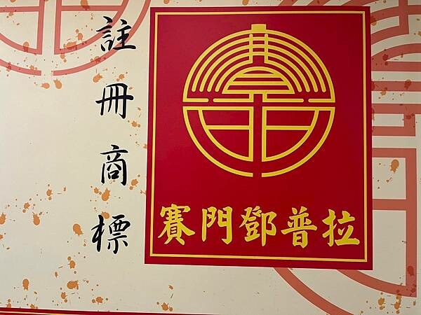 賽門甜不辣x安妮王的旅行記_002