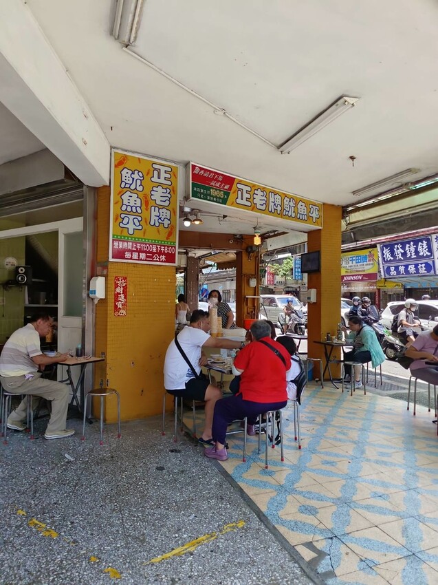 【台北.萬華】中式早餐正老牌魷魚平飄香一甲子。魷魚羹+炒米粉濃厚的古早味