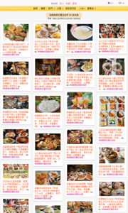 海綿飽飽的鳳梨城堡的美食牆