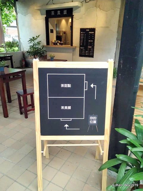 Tea & desserts of the Tea House at Huashan creative park, Taipei, Taiwan, Nov 30, 2019