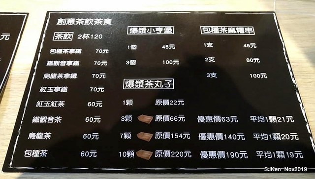 Tea & desserts of the Tea House at Huashan creative park, Taipei, Taiwan, Nov 30, 2019