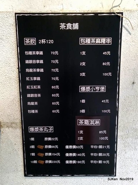 Tea & desserts of the Tea House at Huashan creative park, Taipei, Taiwan, Nov 30, 2019