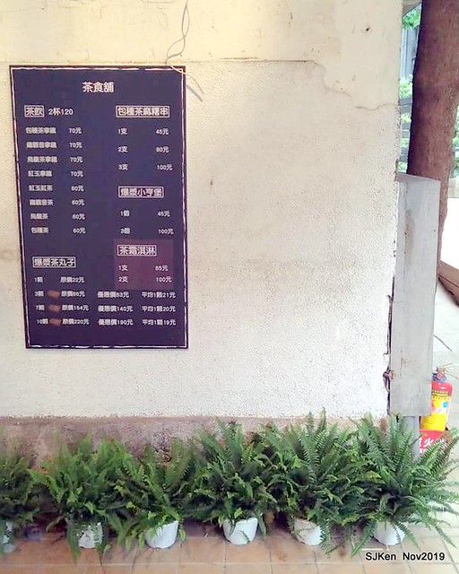 Tea & desserts of the Tea House at Huashan creative park, Taipei, Taiwan, Nov 30, 2019