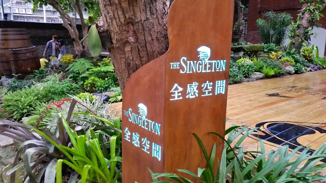 【台北】The Singleton 蘇格登單一麥芽威士忌．全感空間 | 全感體驗