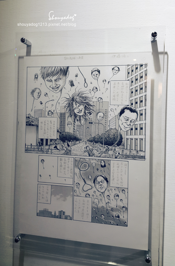 華山1914文創園區:【展覽】伊藤潤二恐怖美學體驗展 in華山