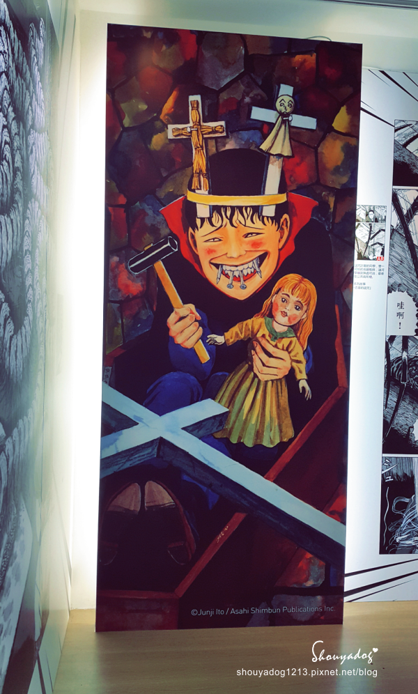 華山1914文創園區:【展覽】伊藤潤二恐怖美學體驗展 in華山