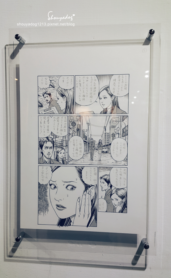 華山1914文創園區:【展覽】伊藤潤二恐怖美學體驗展 in華山