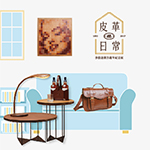 台北旅遊 ▎2017去台北華山1914看展覽～│兩天一夜輕旅行(內含展覽資訊)