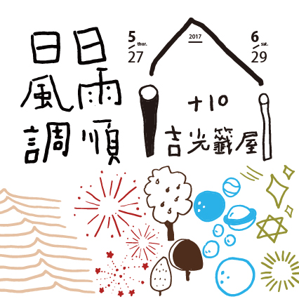 台北旅遊 ▎2017去台北華山1914看展覽～│兩天一夜輕旅行(內含展覽資訊)