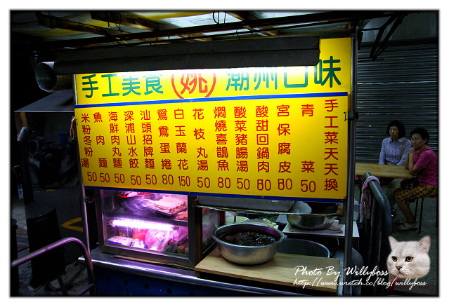 阿姚師的潮州菜－姚手工料理(台北大同區)