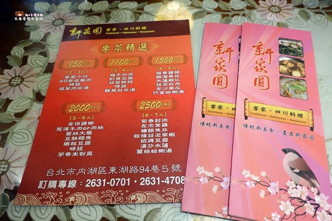 內湖汐止客家料理 新家園客家料理 川菜 (4).JPG