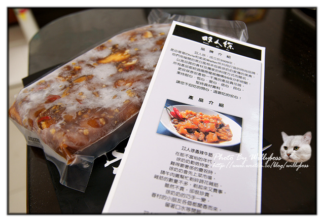 試吃－雙人徐香辣牛筋(台北內湖)