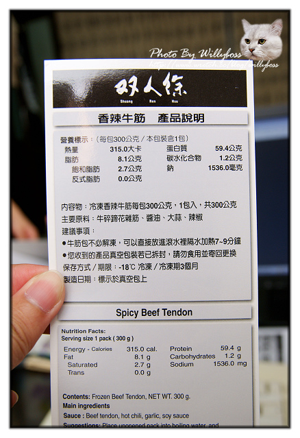 試吃－雙人徐香辣牛筋(台北內湖)