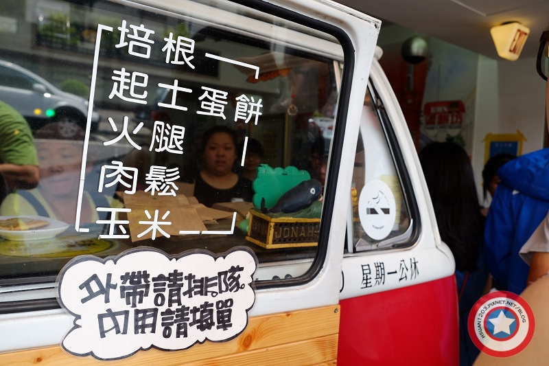 台北內湖。巴士蛋餅