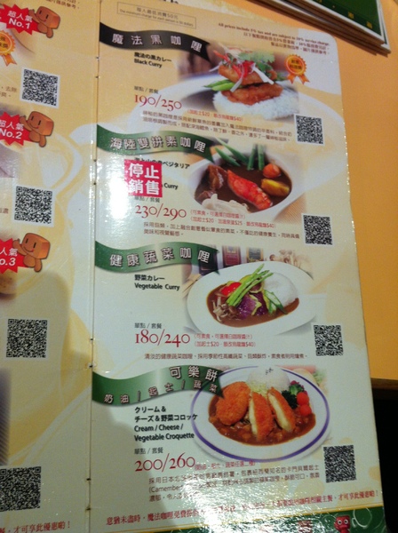 魔法咖哩(內湖店)：我愛吃咖哩~吃得很過癮~