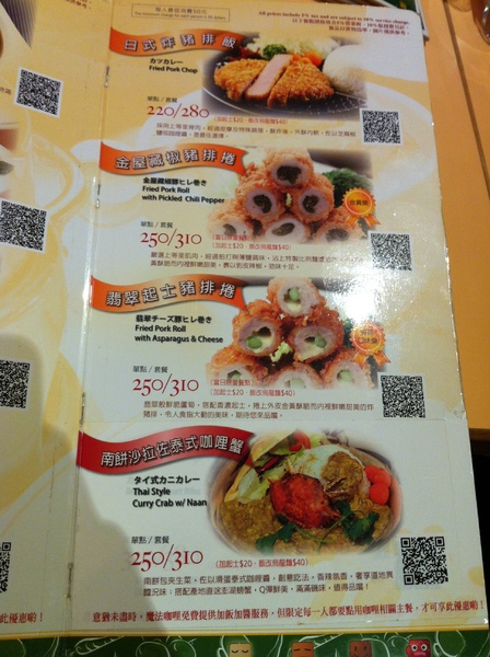 魔法咖哩(內湖店)：我愛吃咖哩~吃得很過癮~