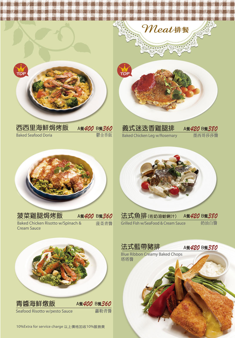 【台北內湖】CaLACaLA卡拉卡拉義大利廚房內湖店｜歐洲微奢居家風格，溫馨浪漫地吃頓飯 ♥ © 米特，味玩待敘