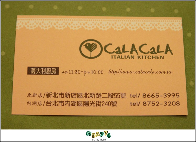 2012,12,01,7【CaLACaLA】台北內湖｜義大利餐廳食記｜歐洲溫馨微奢風義式聚餐好據點032