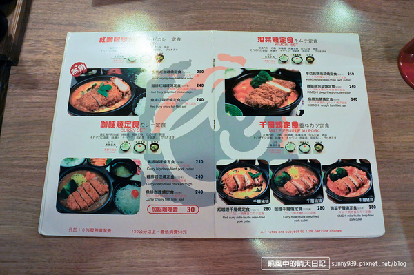 斑鳩的窩(內湖二店店):【內湖 | 斑鳩的窩】適合公務洽談 豬排口味不錯的日式定食餐廳 斑鳩的窩(內湖二店店):【內湖 | 斑鳩的窩】適合公務洽談 豬排口味不錯的日式定食餐廳