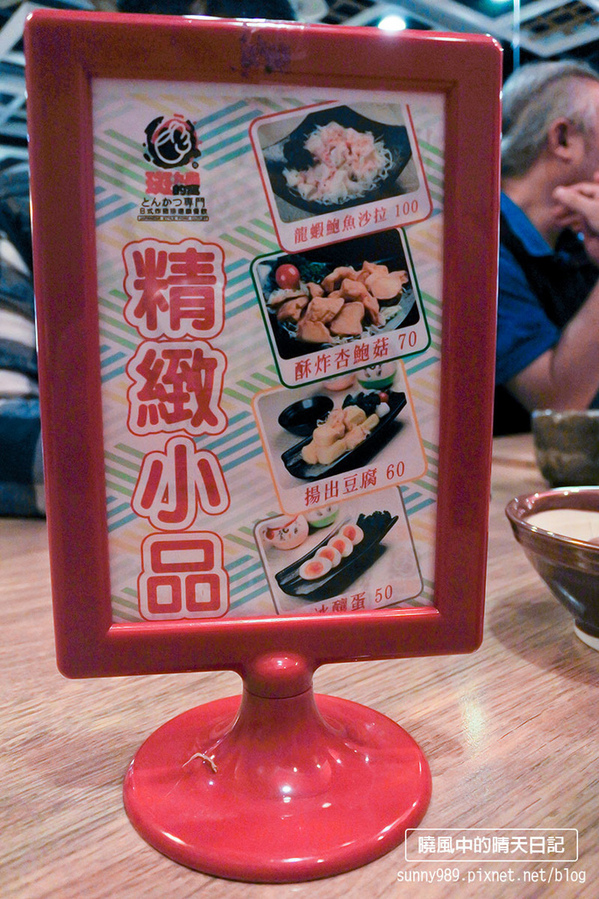 斑鳩的窩(內湖二店店):【內湖 | 斑鳩的窩】適合公務洽談 豬排口味不錯的日式定食餐廳 斑鳩的窩(內湖二店店):【內湖 | 斑鳩的窩】適合公務洽談 豬排口味不錯的日式定食餐廳