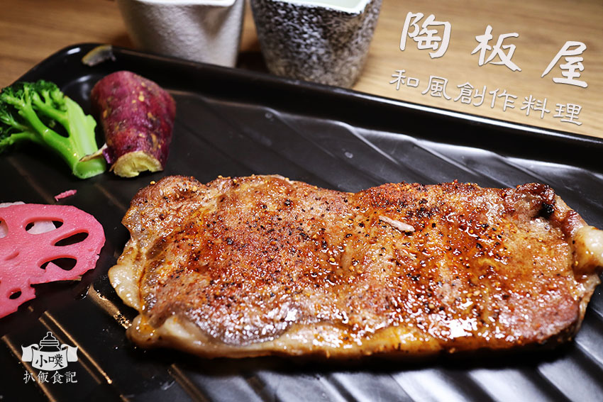 陶板屋-永和中正店.jpg 陶板屋-永和中正店.jpg