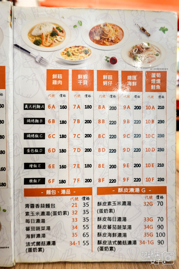 8內湖東湖夯麵坊菜單價位外送訂購.jpg